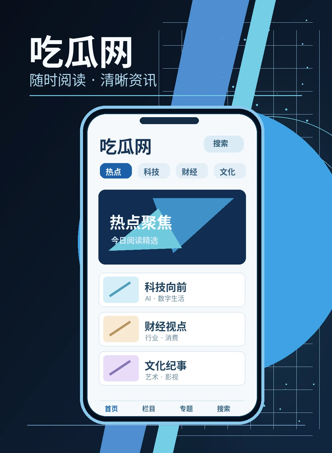 网页快捷方式